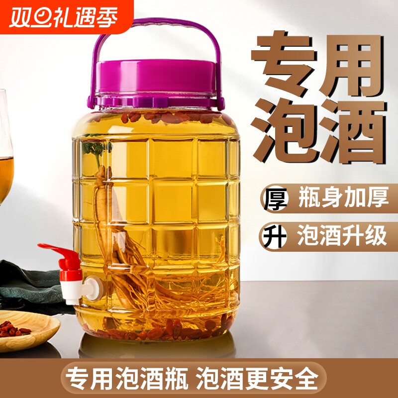泡酒密封罐带龙头大号容器家用加厚专用自酿葡萄杨梅玻璃酒瓶酒坛