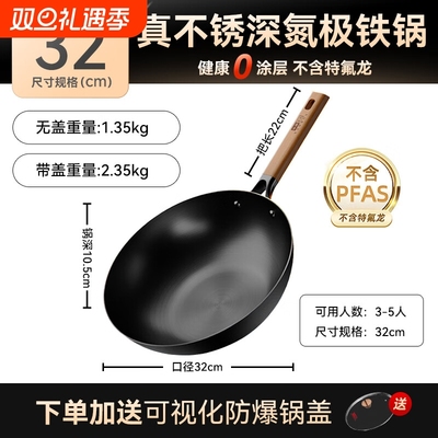 中康铁锅炒锅不粘锅精铁无涂层