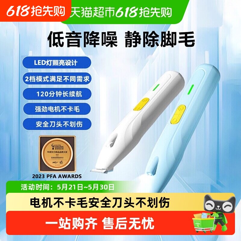 宠物剃毛器猫咪剃脚毛器带灯修剪器小狗狗脚毛剃毛器专用神器