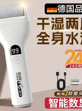 新款电动磨脚器修脚神器去死皮脚老茧家用全自动打磨足部角质足底