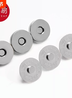 纽扣/磁吸扣AB1SQ0-包包暗扣磁扣免缝箱包用按扣磁铁扣配件吸铁