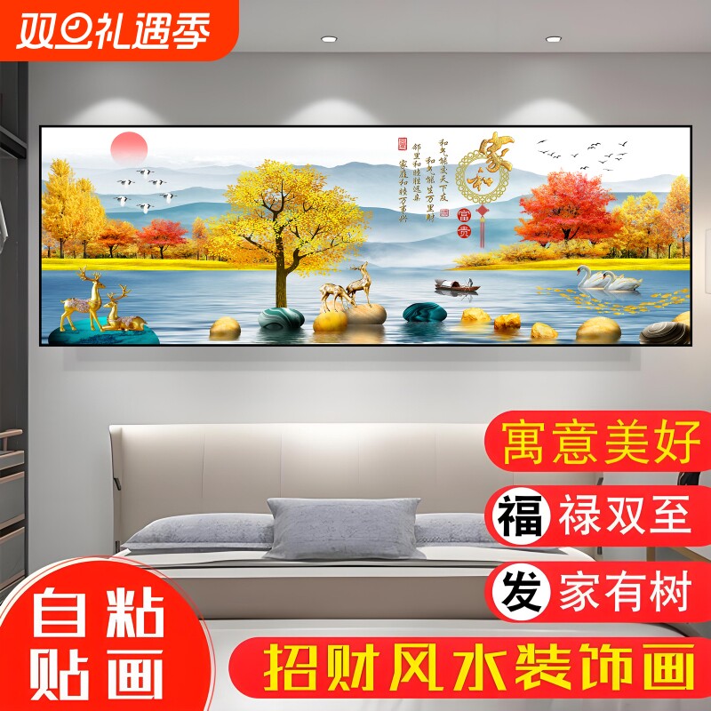 背靠金山床头画现代简约床头装饰画2025新款卧室主卧轻奢挂画客厅