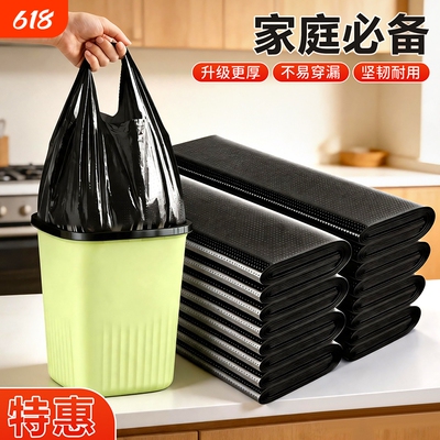 垃圾袋加厚家用款手提式中大号实惠装黑色背心式厨房垃圾塑料袋子