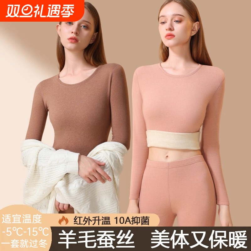 保暖内衣套装女士加绒加厚羊毛蚕丝7A秋衣秋裤女德绒双面零下发热