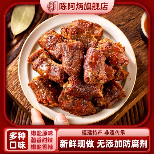 陈阿炳风干鸭脖|超2000次加购
