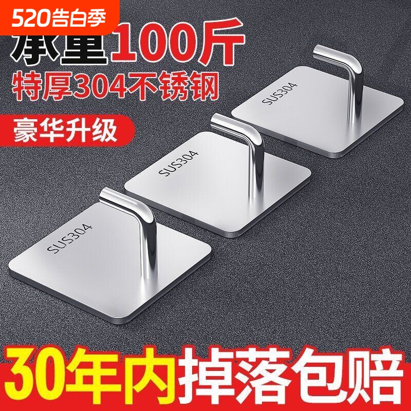 挂钩强力粘胶免打孔厨房浴室门后贴墙壁上无痕粘钩承重不锈钢钩子