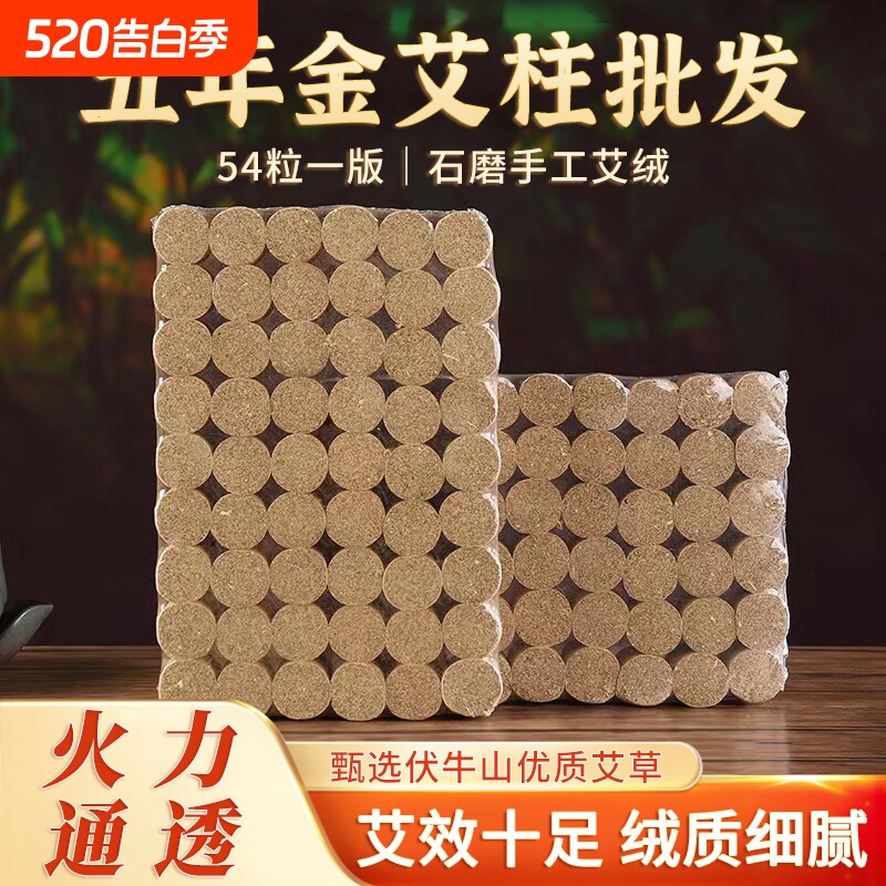 陈年艾柱五年陈艾条纯艾绒艾灸馆艾灸条随身灸无烟家用艾草艾灸柱