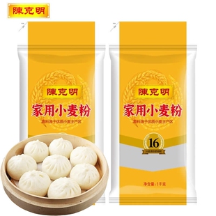 陈克明家用面粉1kg中筋全麦通用小麦粉白面包子馒头饺子面食优质