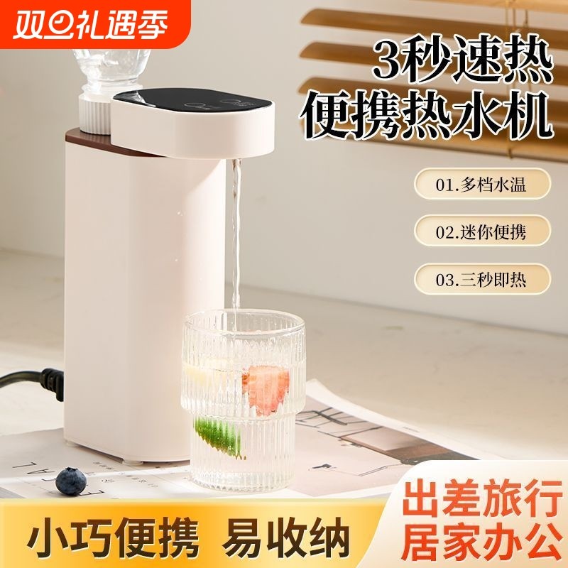 便携烧水壶便携式即热饮水机自热小型旅行热水净水速热旅游出差