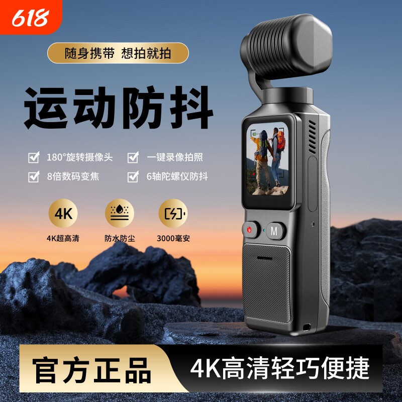 运动相机摩托车行车记录仪360全景4K摄像机vlog防水防抖WiFi钓鱼CCD执法旅拍头盔胸前口袋拍摄pocket3复古