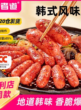 食者道韩式风味肠小香肠
