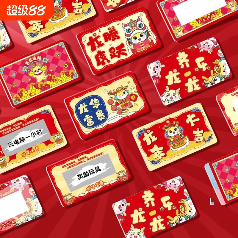 小学生奖励卡创意刮刮卡儿童幸运