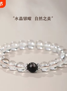 天然白水晶银钥匙手串净化磁场
