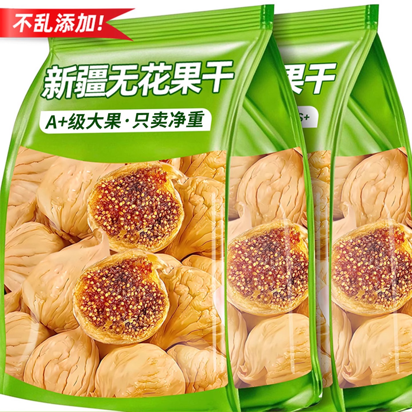 农科院新疆三蒸三晒无花果干无糖无添加孕妇即食特大果黄体酮零食