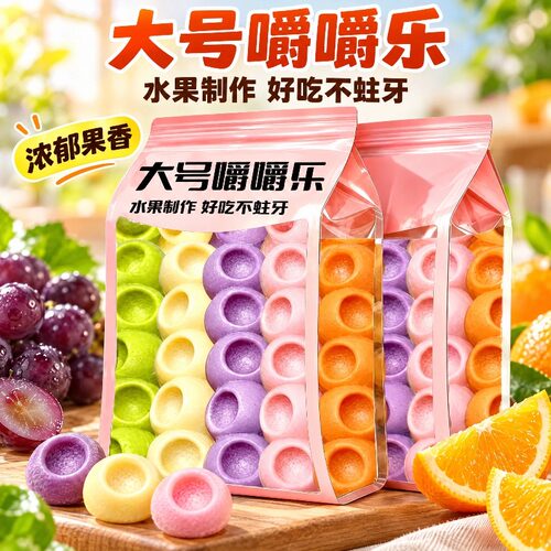 超大号版正版嚼嚼乐大号80g多种果味鞋拔子喜糖结婚零食混合袋装