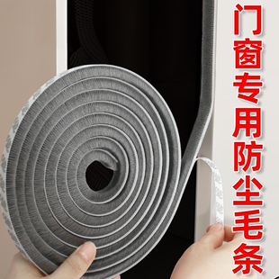推拉门密封条衣柜移门窗户防尘防撞条门缝减震缝隙门填补防风毛条