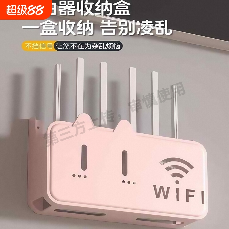 路由器放置架免打孔壁挂式机顶盒固定插排插座遮挡上墙wifi收纳盒