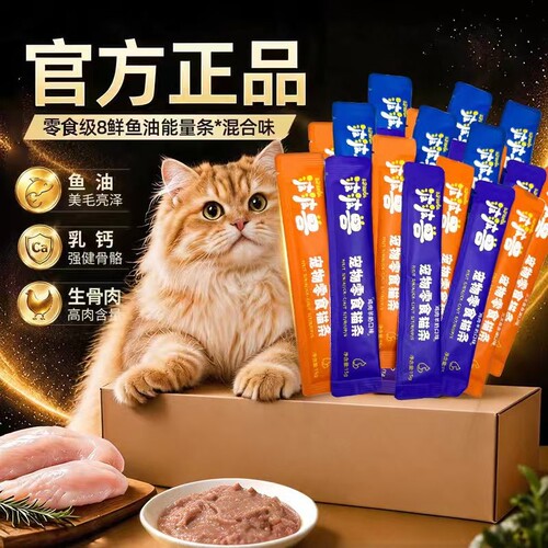 波波兽猫条营养味鲜湿粮包猫猫零食幼猫猫咪零食鱼油补水0添加