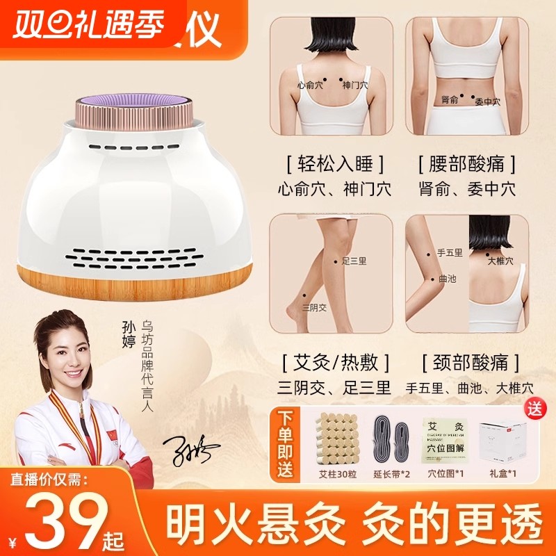 乌坊艾灸罐随身灸家用多功能无烟悬灸熏蒸仪全身通用驱寒官方