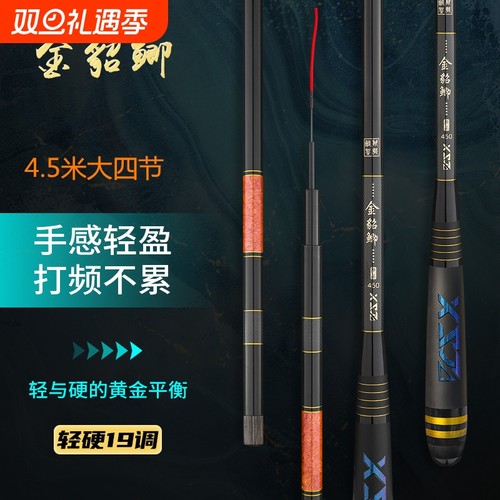 鲫鱼竿台钓竿手杆溪流竿轻量