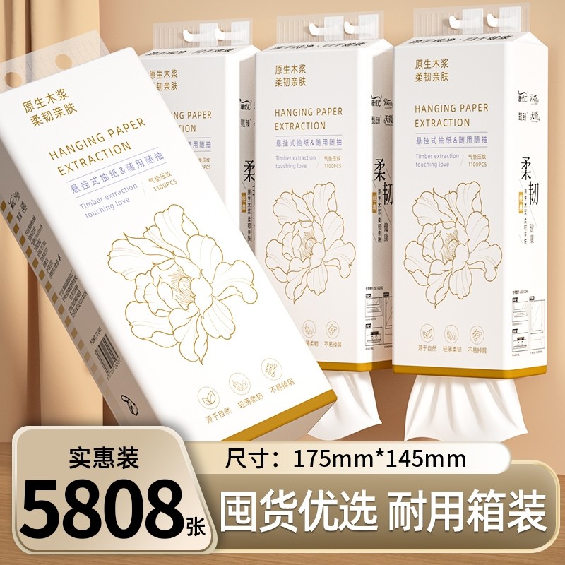 125808张悬挂式纸巾抽纸餐巾纸卫生纸厕纸厨房纸厕所纸手帕纸家