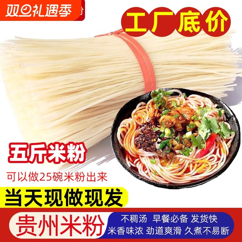 贵州米粉干米线速食特产南昌抚州炒粉广西螺蛳粉云南桂林米粉