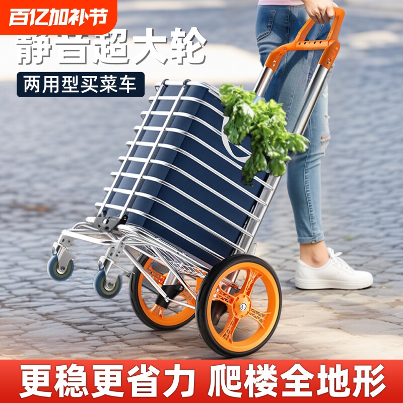 买菜小拉车家用新款超市购物车爬楼手拉车可折叠轻便携老人手推车