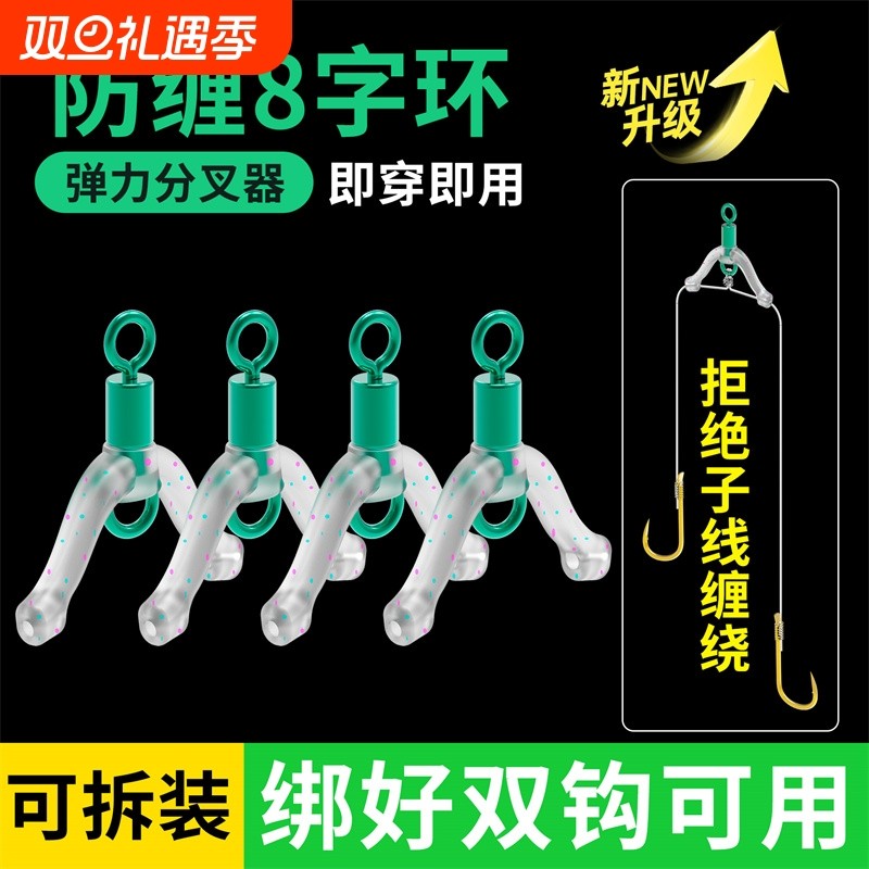 新型防缠绕快挂子线分叉器八字环