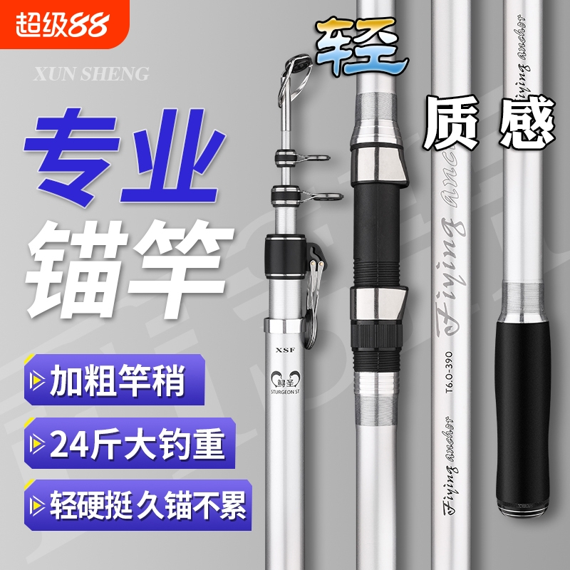 鲟圣超轻可视全套锚鱼杆划钓远投竿超硬锚鱼竿套装抛竿节海竿鱼线