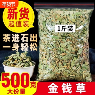 金钱草中草药肾石结石专用茶石排鸡内金官方旗舰药石溶化草喝青石
