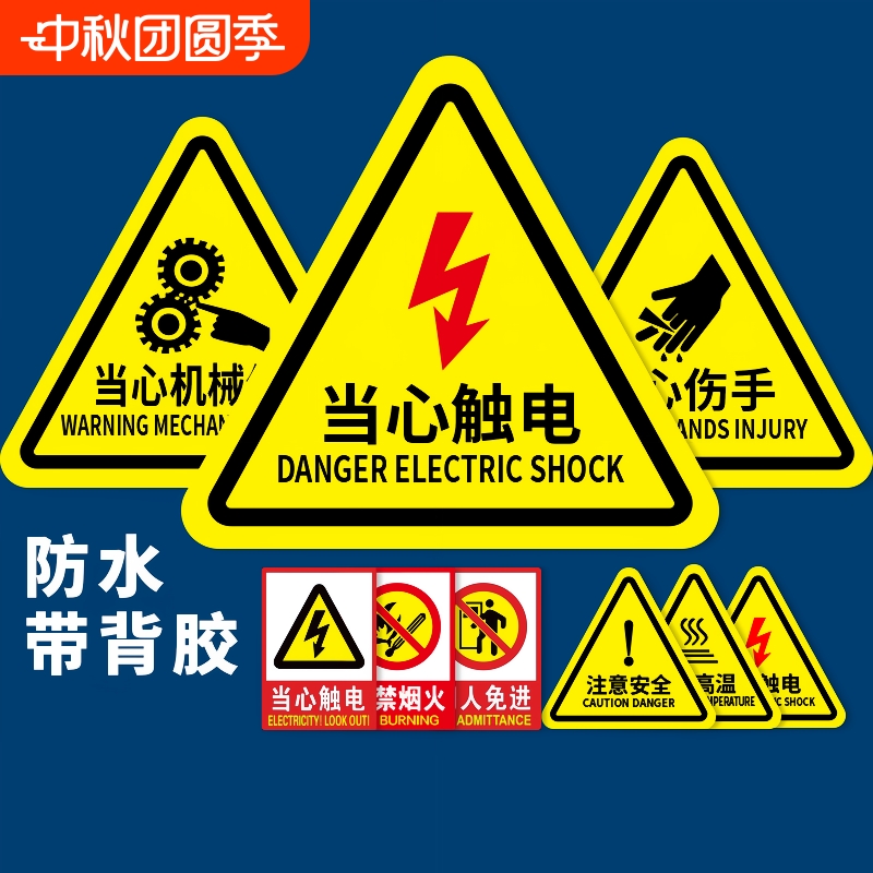 安全警示标志牌批发价格