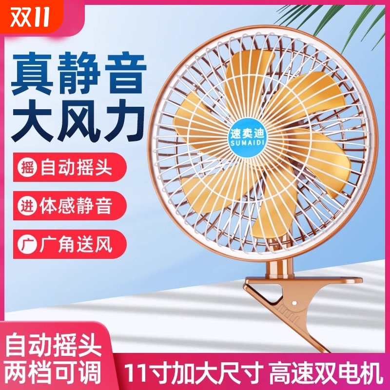 车载电风扇24v大货车专用静音大风力摇头汽车用12伏通用强力制冷