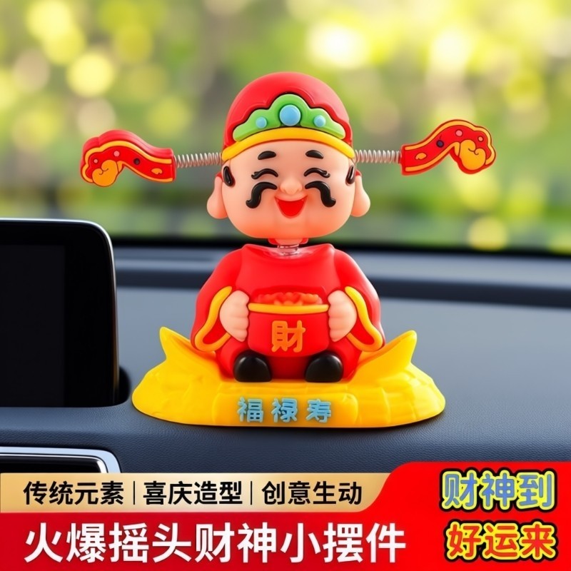 摇头财神爷汽车摆件小可爱新款车载卡通招财车内中控台装饰品手办