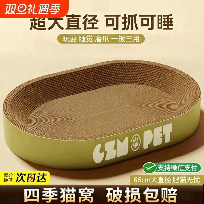 圆形猫抓板玩具耐磨不掉屑一体猫抓盆抓不烂猫爪板耐抓特大号猫窝