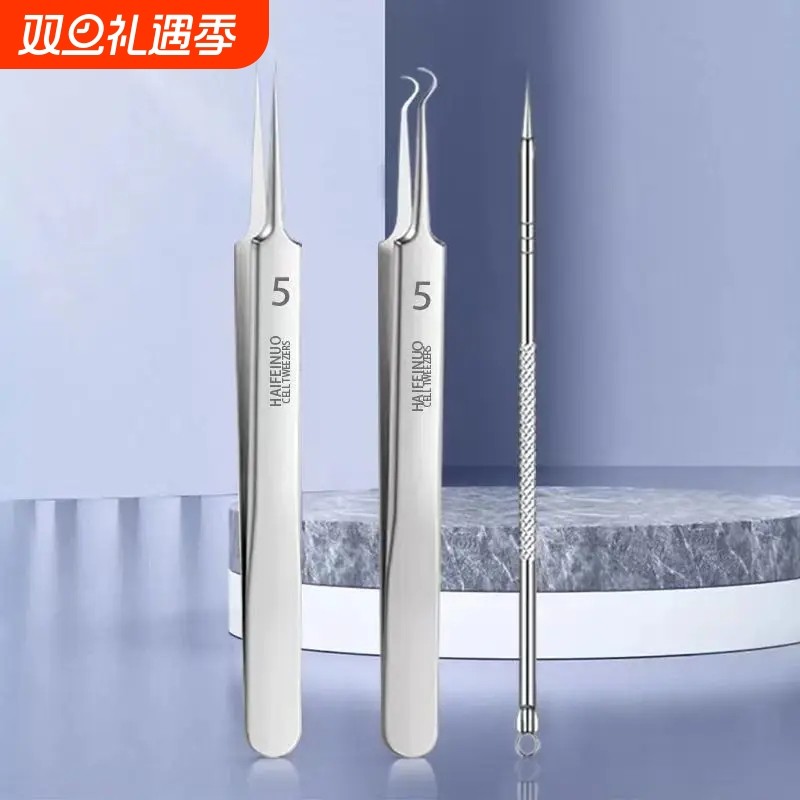 【升级款】不锈钢清洁粉刺工具黑头细胞夹不锈钢夹子痘针神器