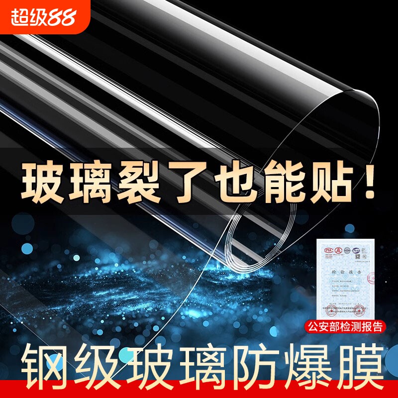 浴室玻璃淋浴房防爆膜透明玻璃贴纸卫生间窗户门防碎钢化贴膜家用