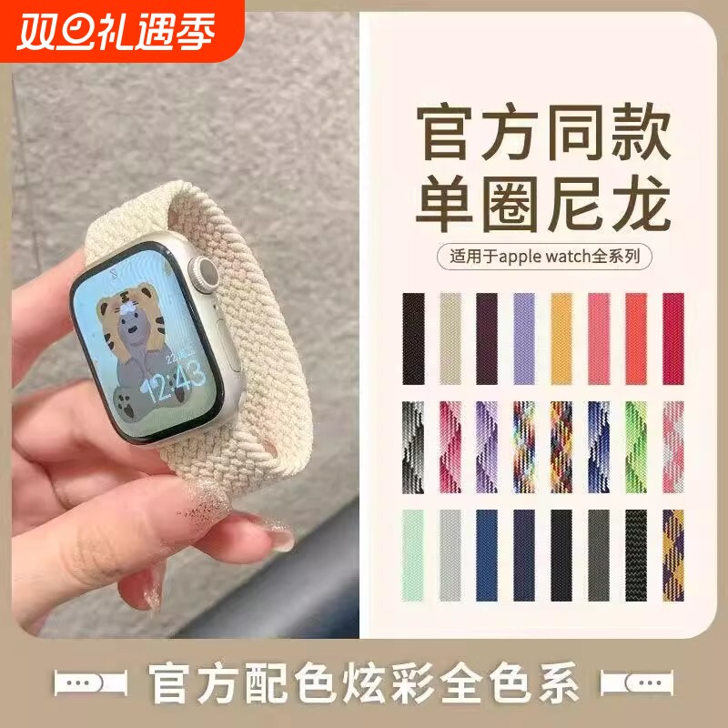 适用applewatch iwatchS11/10表带苹果iwatch9/8/7/6/5/4/3/2/1编织尼龙原装官方高级42表盘创意