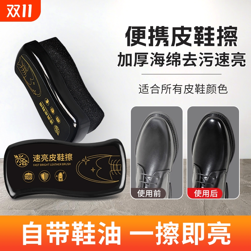 速亮皮鞋擦懒人擦皮鞋真皮增亮保养神器柔软海绵鞋油黑色通用刷子