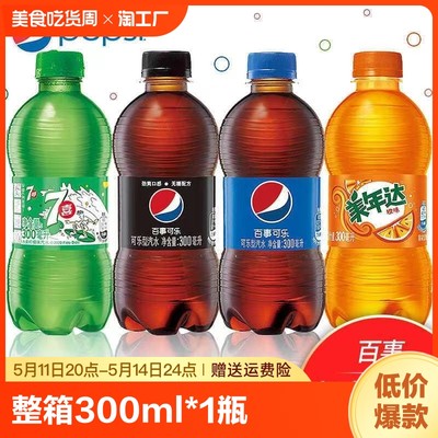 百事可乐整箱无糖小瓶300ML