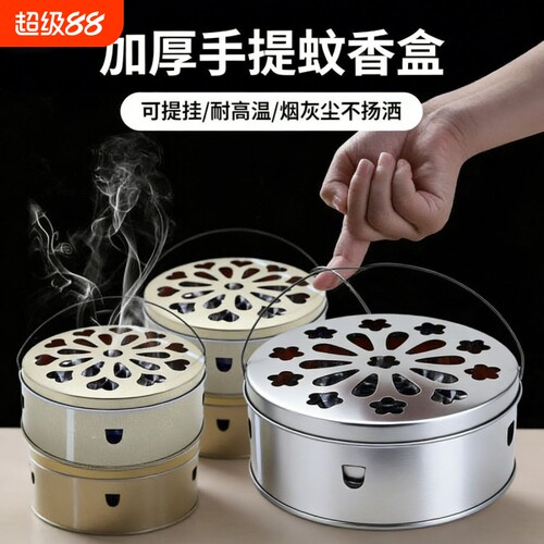 防火蚊香盒不锈钢器户外防蚊香盘带盖怀炉托盘加高家用香薰炉放置
