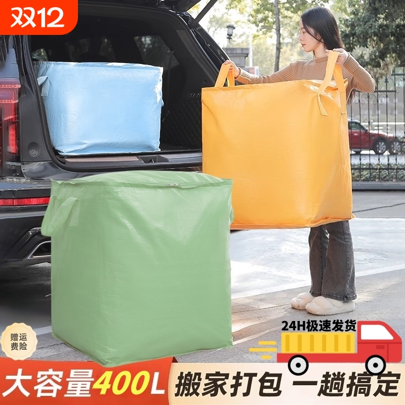 大容量搬家打包袋搬家神器快递纸箱打包袋加厚加硬专用收纳整理箱