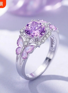 紫色蝴蝶戒2025新款复古