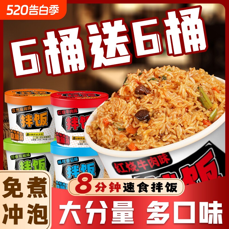 冲泡拌饭自热米饭大份量宿舍即食方便免煮预制菜速食快餐外卖商用