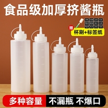 沙拉酱油壶挤酱瓶商用挤压瓶加厚塑料厨房酱油瓶调料瓶食品级蚝油