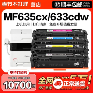 适用佳能mf635cx硒鼓mf633cdw 631cn 632cdw 634cdw打印机CRG045粉盒LBP611cn 612cdw 613cdw墨粉碳粉CMYK