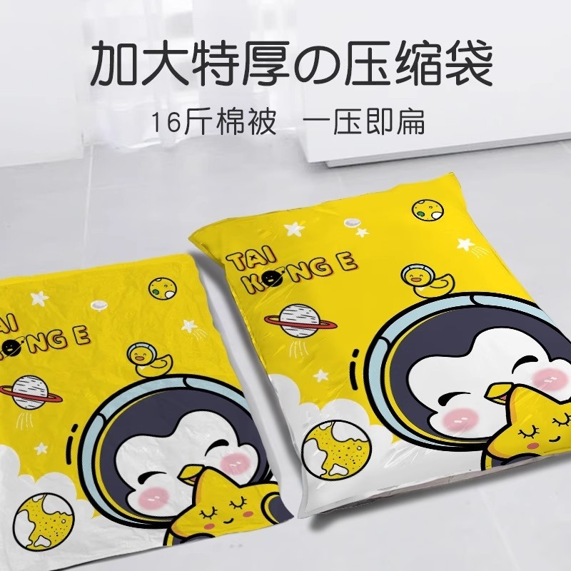 真空压缩袋收纳袋家用抽气装被子棉被羽绒服专用衣物衣服袋多规格