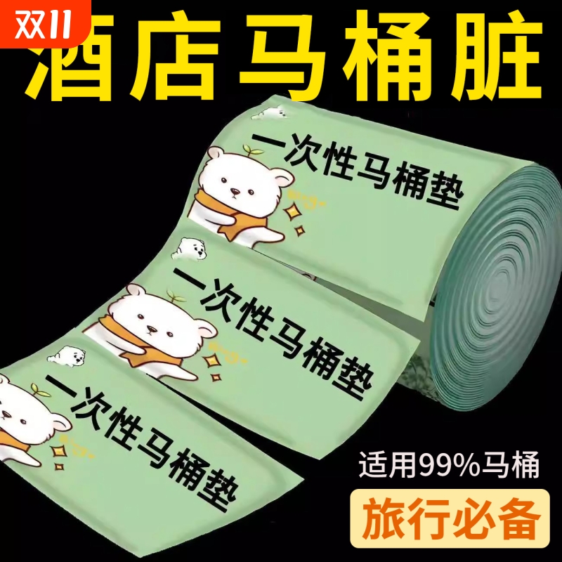 独立包装马桶套黑精鹰双层加厚
