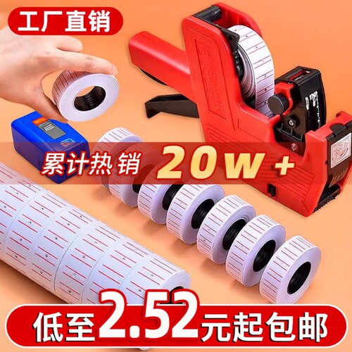 标签纸可自粘20卷装|千人收藏