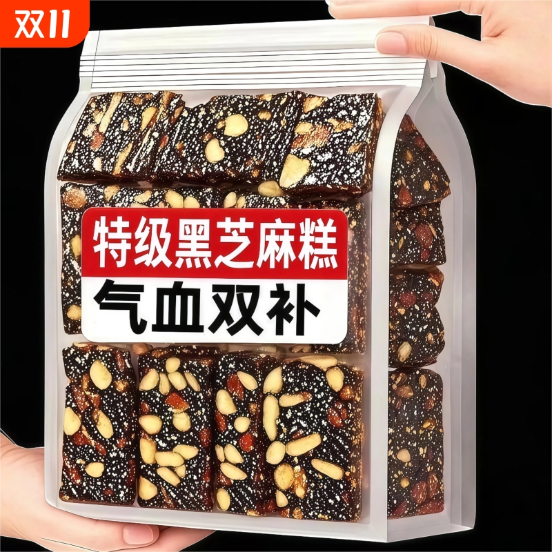 零食0蔗糖黑芝麻枸杞红枣核桃糕独立包装软糕切糕营养休闲小包装