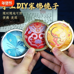 宋锦镜子非遗手工DIY材料包刺绣小化妆镜随身镜区域贝壳蜀锦安全
